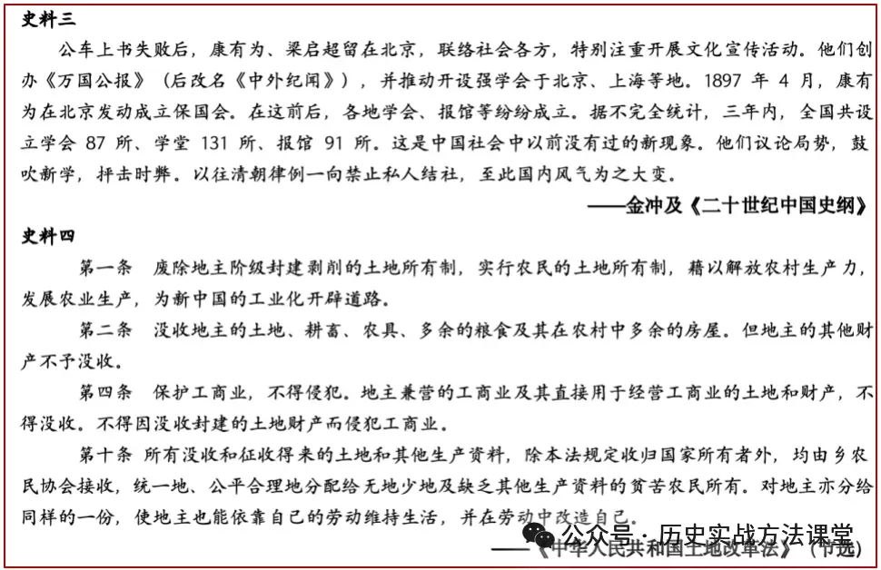 实战方法|高考题应该这样分类-第19张图片-四季读书网 实战方法|高考题应该这样分类-第19张图片-四季读书网