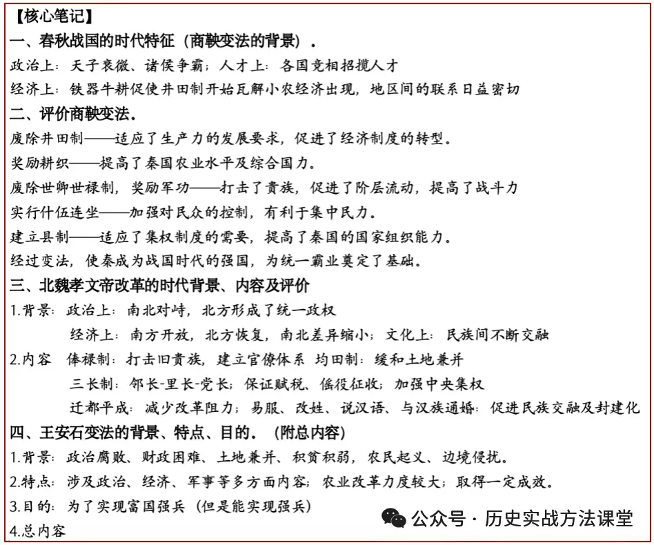 实战方法|高考题应该这样分类-第20张图片-四季读书网 实战方法|高考题应该这样分类-第20张图片-四季读书网