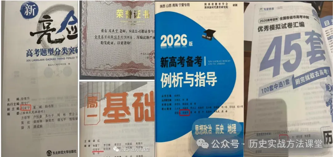 实战方法|高考题应该这样分类-第33张图片-四季读书网 实战方法|高考题应该这样分类-第33张图片-四季读书网