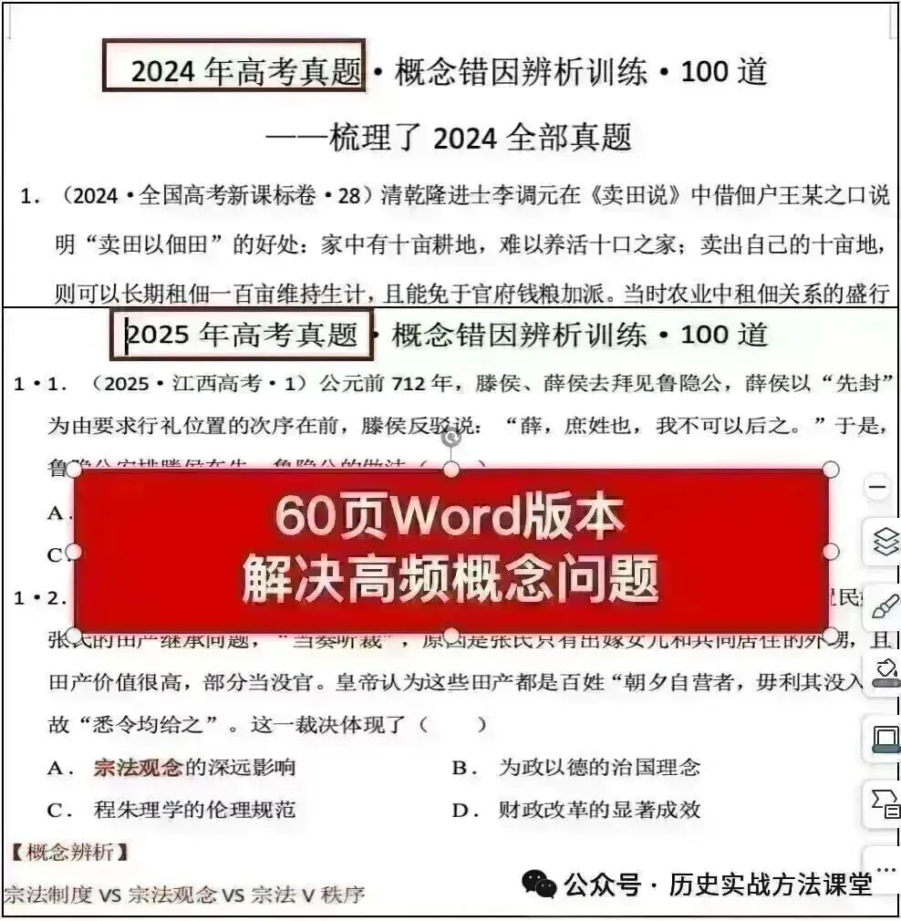 实战方法|高考题应该这样分类-第36张图片-四季读书网 实战方法|高考题应该这样分类-第36张图片-四季读书网