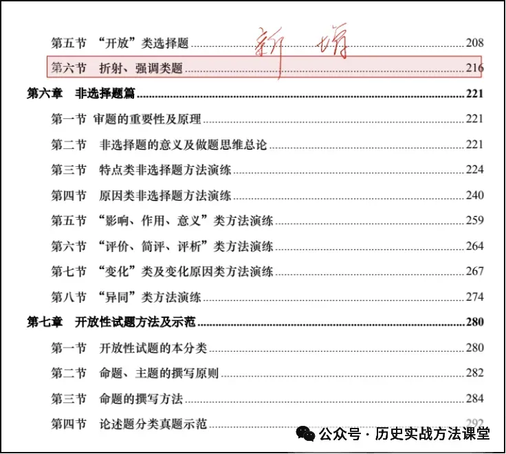 实战方法|高考题应该这样分类-第35张图片-四季读书网 实战方法|高考题应该这样分类-第35张图片-四季读书网