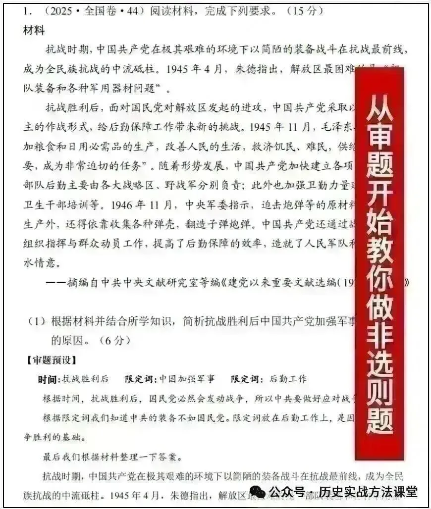 实战方法|高考题应该这样分类-第37张图片-四季读书网 实战方法|高考题应该这样分类-第37张图片-四季读书网