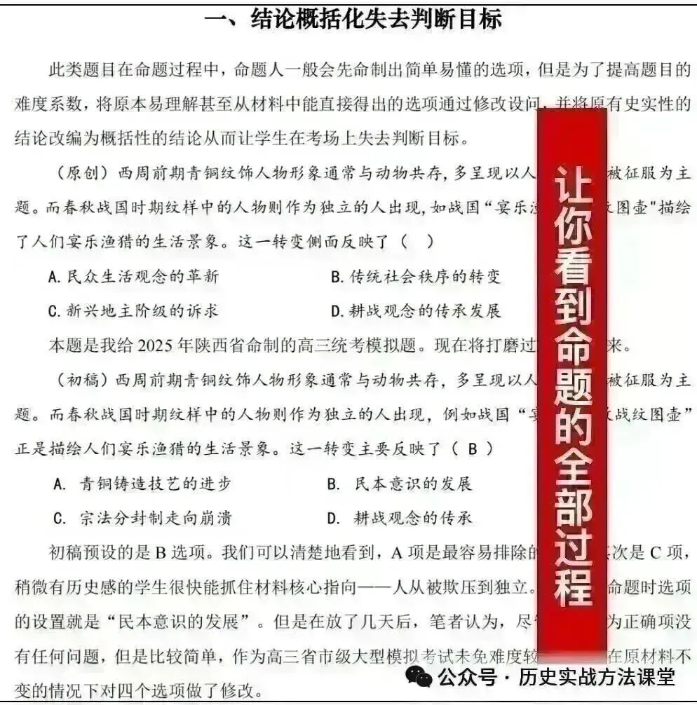 实战方法|高考题应该这样分类-第40张图片-四季读书网 实战方法|高考题应该这样分类-第40张图片-四季读书网