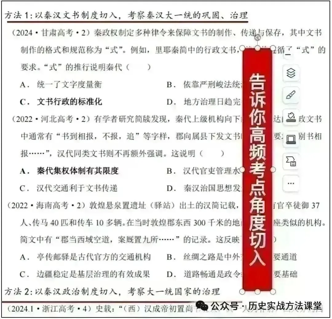 实战方法|高考题应该这样分类-第39张图片-四季读书网 实战方法|高考题应该这样分类-第39张图片-四季读书网