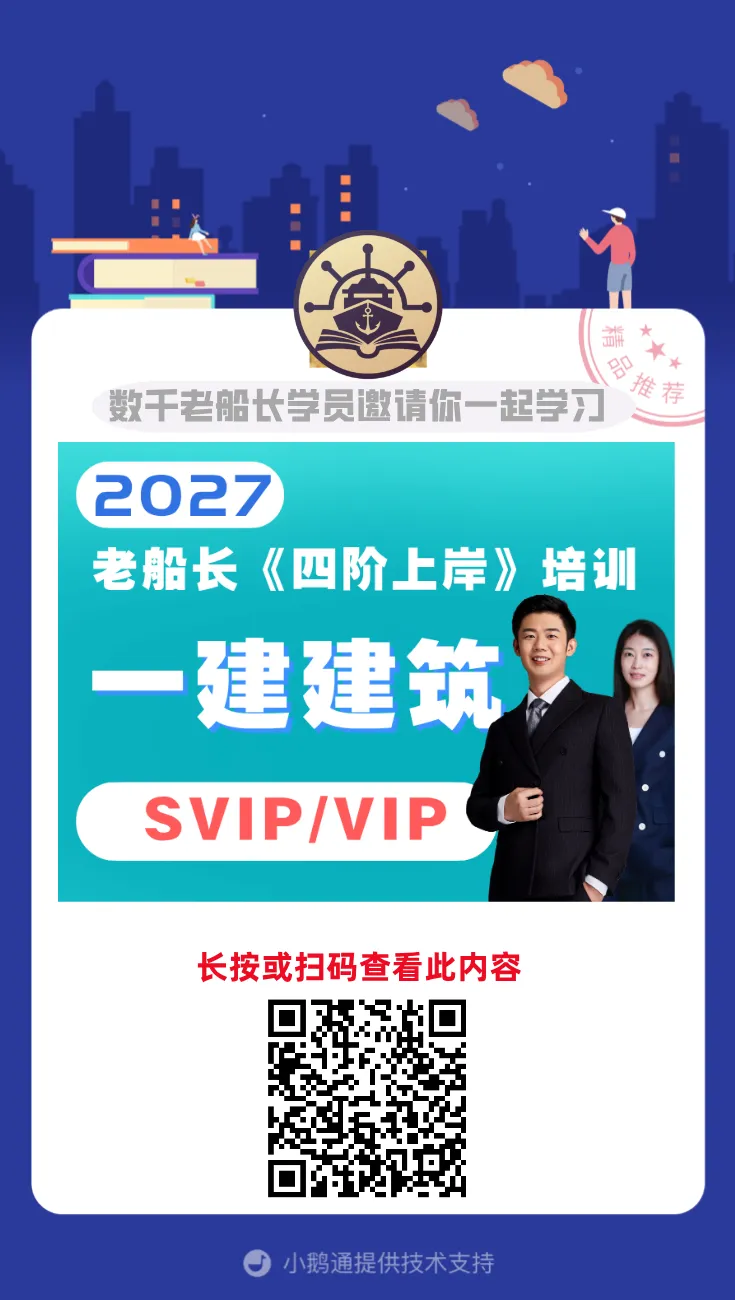 一建公路真题案例一疑点解惑(第4问第2个判断)-第5张图片-四季读书网