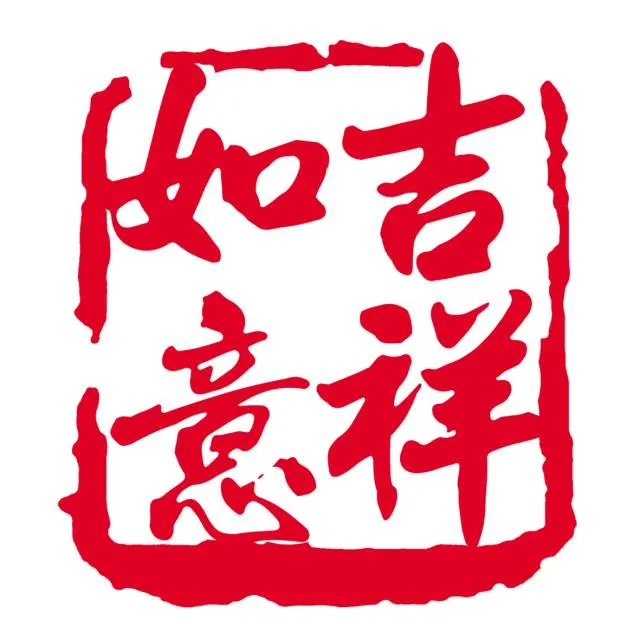 法讯—山东淄川普照寺农历九月初三举行“九九重阳 孝亲报恩”第四届吉祥水陆法会-第2张图片-四季读书网