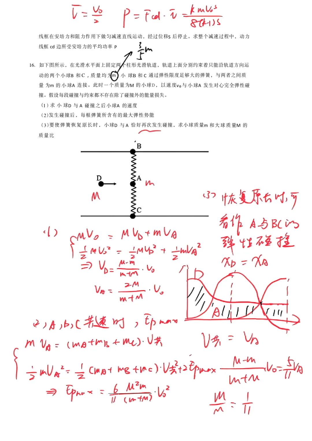 2026年江苏省高考化学试题和答案高清电子版可以打印下载-第3张图片-四季读书网