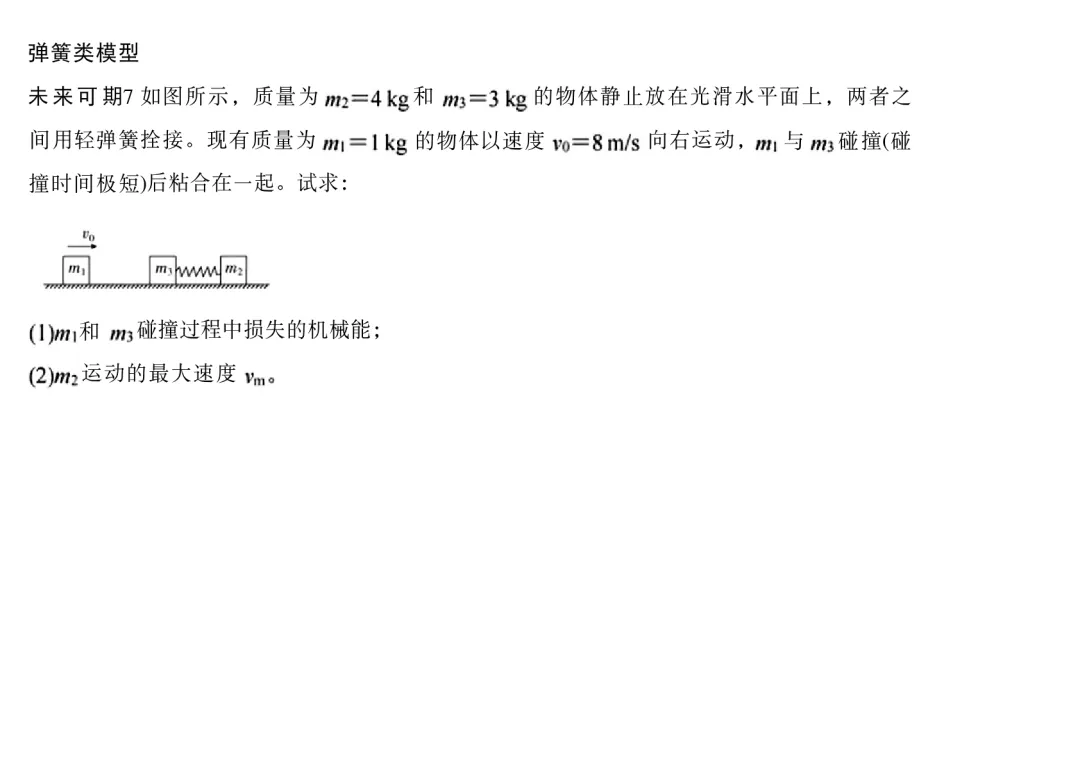 2026年江苏省高考化学试题和答案高清电子版可以打印下载-第4张图片-四季读书网