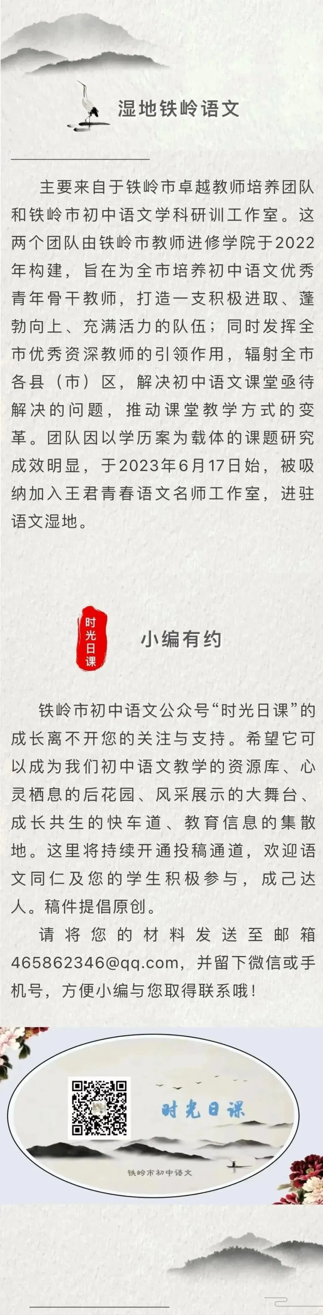 学习任务书|中考文题集训营:2024山西中考作文题目训练-第4张图片-四季读书网