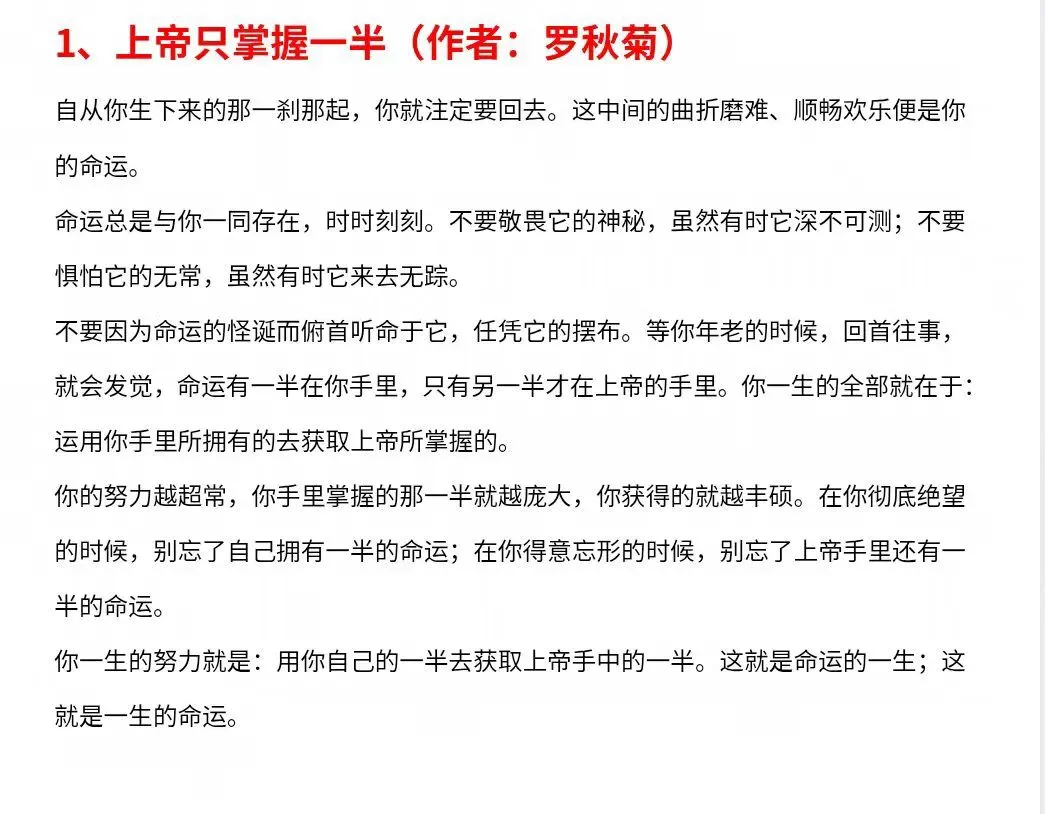 高考语文作文优美句子素材,考场金句整理-第3张图片-四季读书网