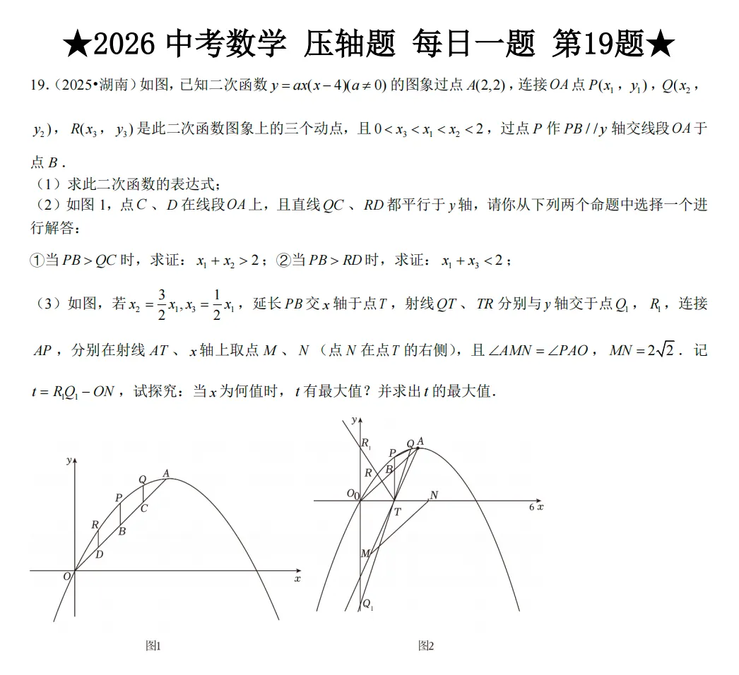 中考压轴题第19题:一道题同时考察了全等、相似、一次和二次函数-第1张图片-四季读书网