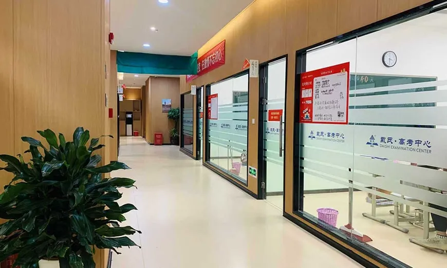 成都戴氏高考集训中心招生全面开启-第6张图片-四季读书网
