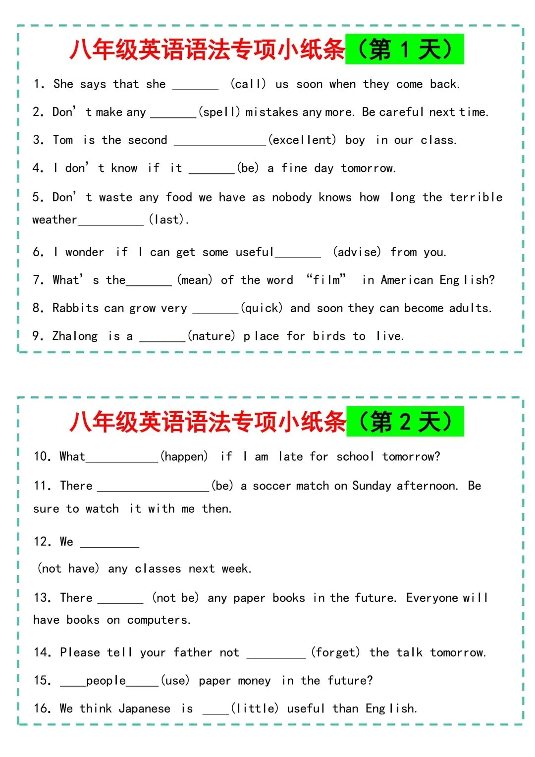 2026秋新版初二八年级上册英语《语法专项练习小纸条》(含答案)可打印-第3张图片-四季读书网