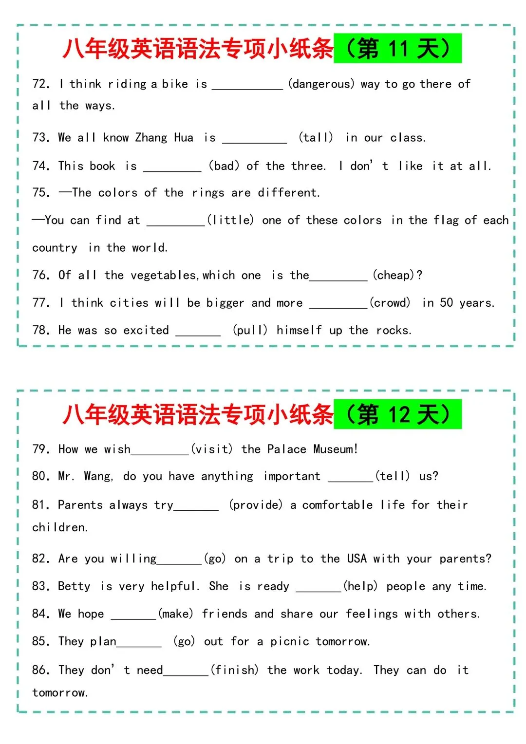 2026秋新版初二八年级上册英语《语法专项练习小纸条》(含答案)可打印-第8张图片-四季读书网