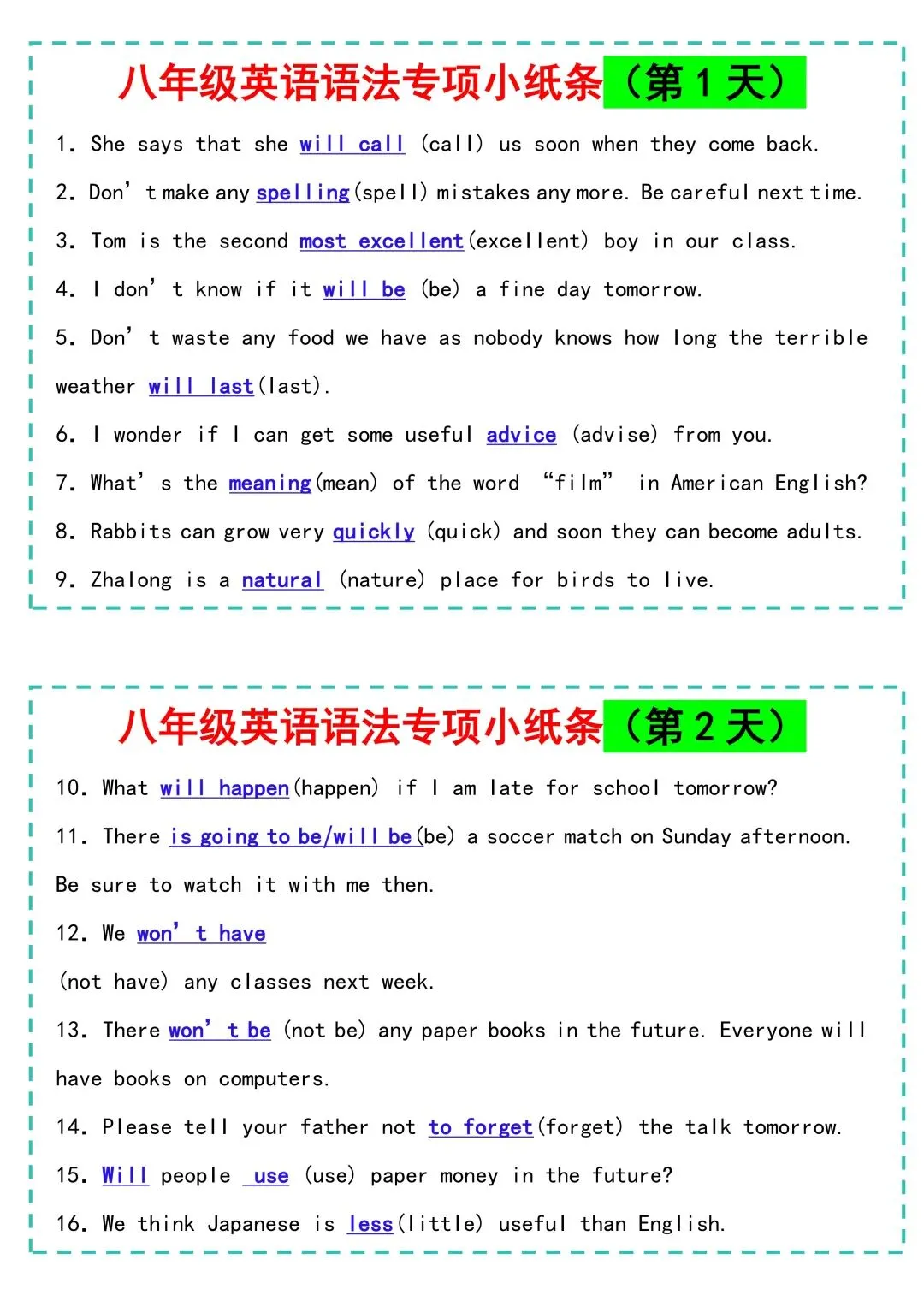 2026秋新版初二八年级上册英语《语法专项练习小纸条》(含答案)可打印-第10张图片-四季读书网