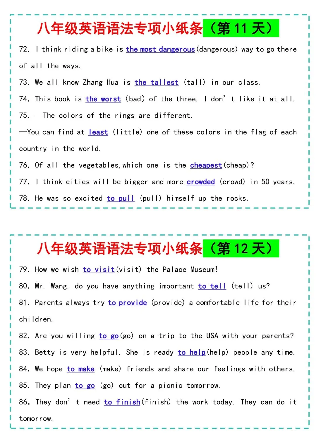2026秋新版初二八年级上册英语《语法专项练习小纸条》(含答案)可打印-第15张图片-四季读书网