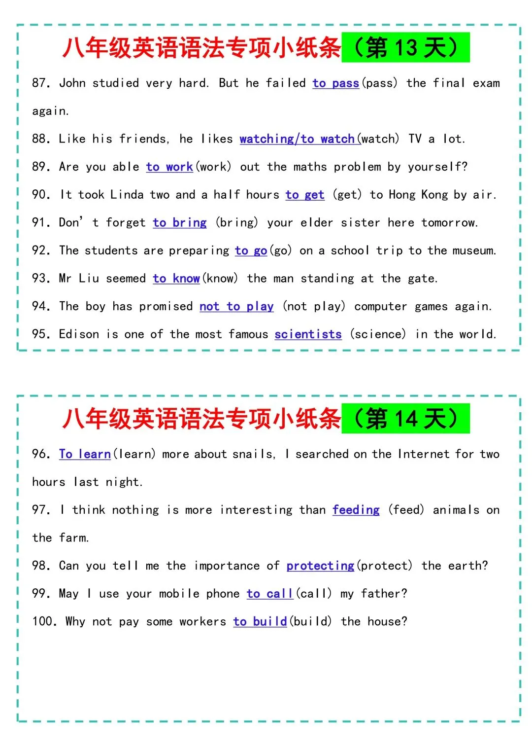 2026秋新版初二八年级上册英语《语法专项练习小纸条》(含答案)可打印-第16张图片-四季读书网