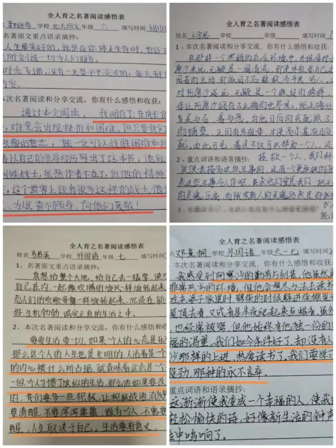 2026中考写作|看好自己|刘铱布-第10张图片-四季读书网 2026中考写作|看好自己|刘铱布-第10张图片-四季读书网