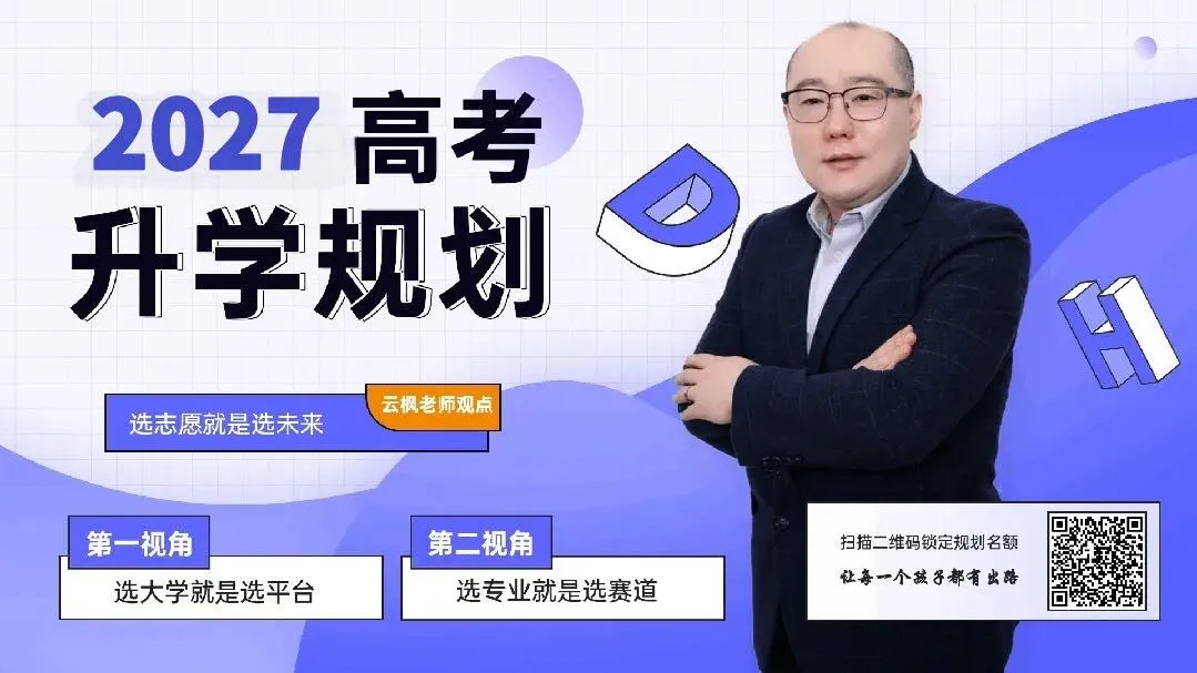 升学规划 || 高中生必看:关乎高考录取,综评档案怎么填,一文讲透-第2张图片-四季读书网 升学规划 || 高中生必看:关乎高考录取,综评档案怎么填,一文讲透-第2张图片-四季读书网