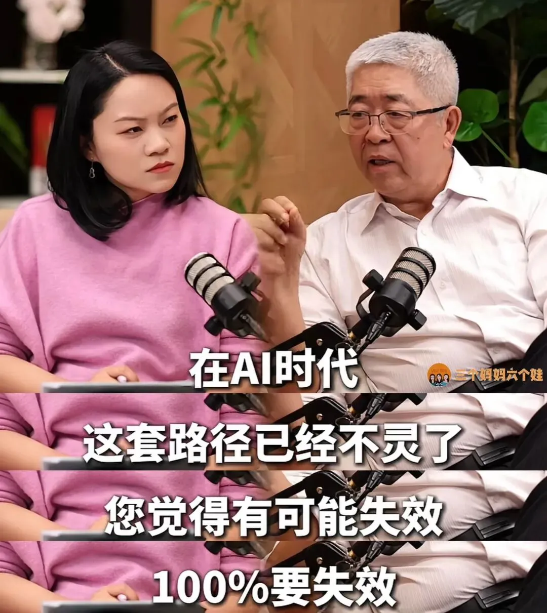 对话北大人口学家乔晓春:中考取消大局已定?-第10张图片-四季读书网 对话北大人口学家乔晓春:中考取消大局已定?-第10张图片-四季读书网