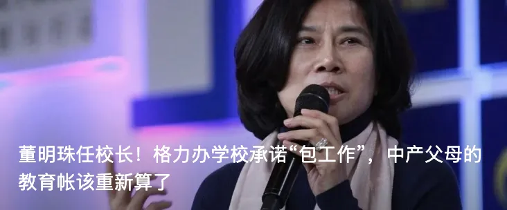 对话北大人口学家乔晓春:中考取消大局已定?-第13张图片-四季读书网 对话北大人口学家乔晓春:中考取消大局已定?-第13张图片-四季读书网