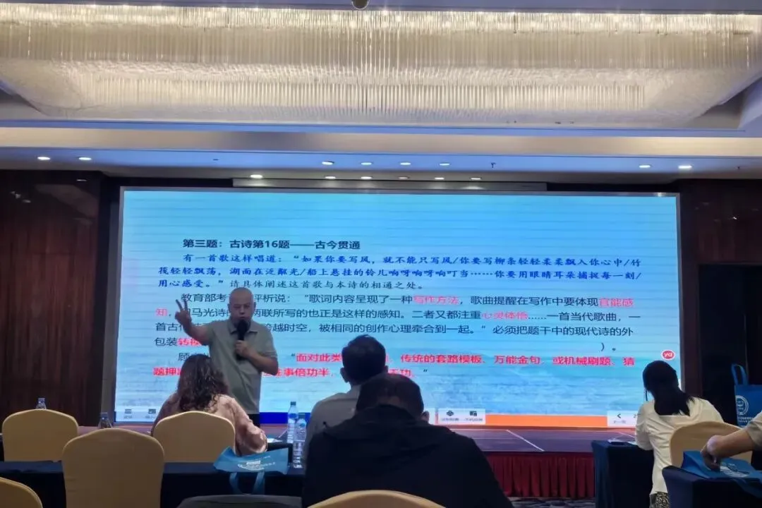 精研江中 | 我校高三教师参加江苏省高考试题评析与命题趋势研讨会-第3张图片-四季读书网