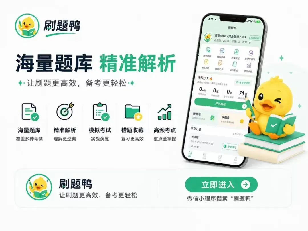 【题库分享】G2电站锅炉司炉模拟考试题库-第1张图片-四季读书网 【题库分享】G2电站锅炉司炉模拟考试题库-第1张图片-四季读书网