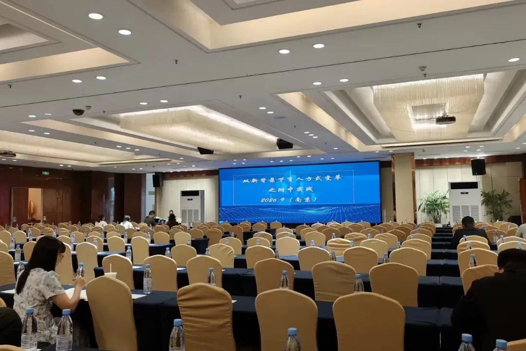 精研江中 | 我校高三教师参加江苏省高考试题评析与命题趋势研讨会-第12张图片-四季读书网