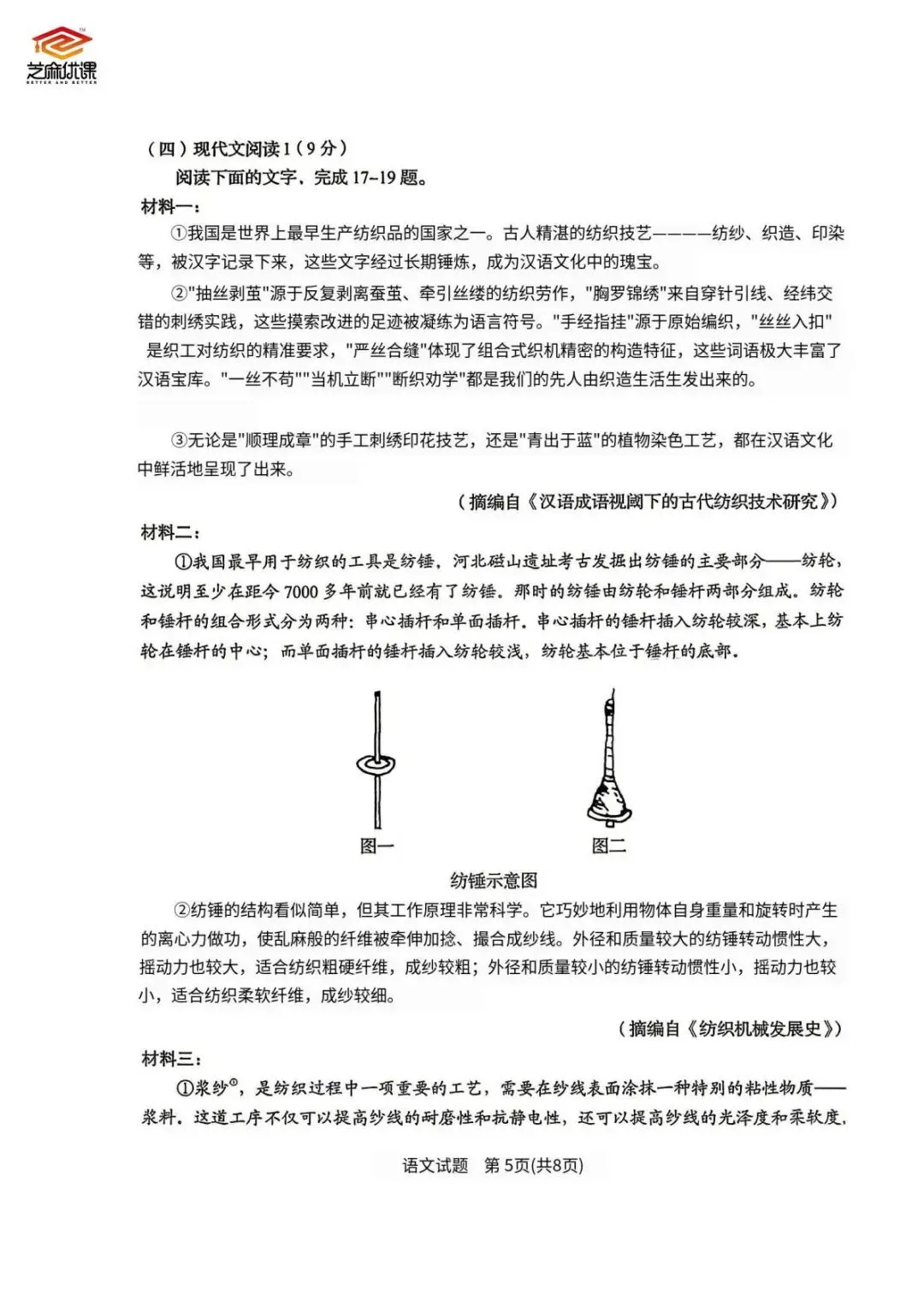 全网首发!2026年青岛市中考语文真题剖析-第20张图片-四季读书网