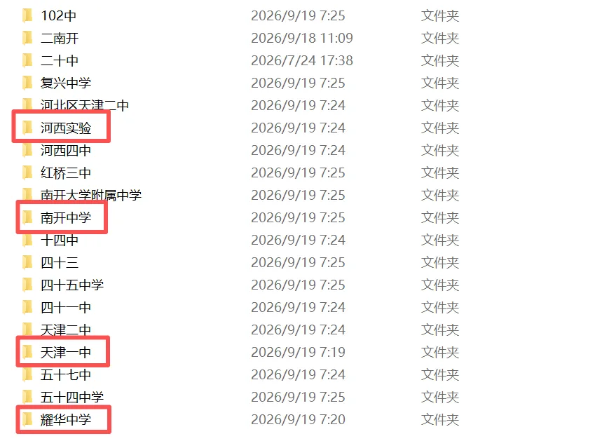 高二第一次月考市五所全科试卷及答案解析-第13张图片-四季读书网 高二第一次月考市五所全科试卷及答案解析-第13张图片-四季读书网