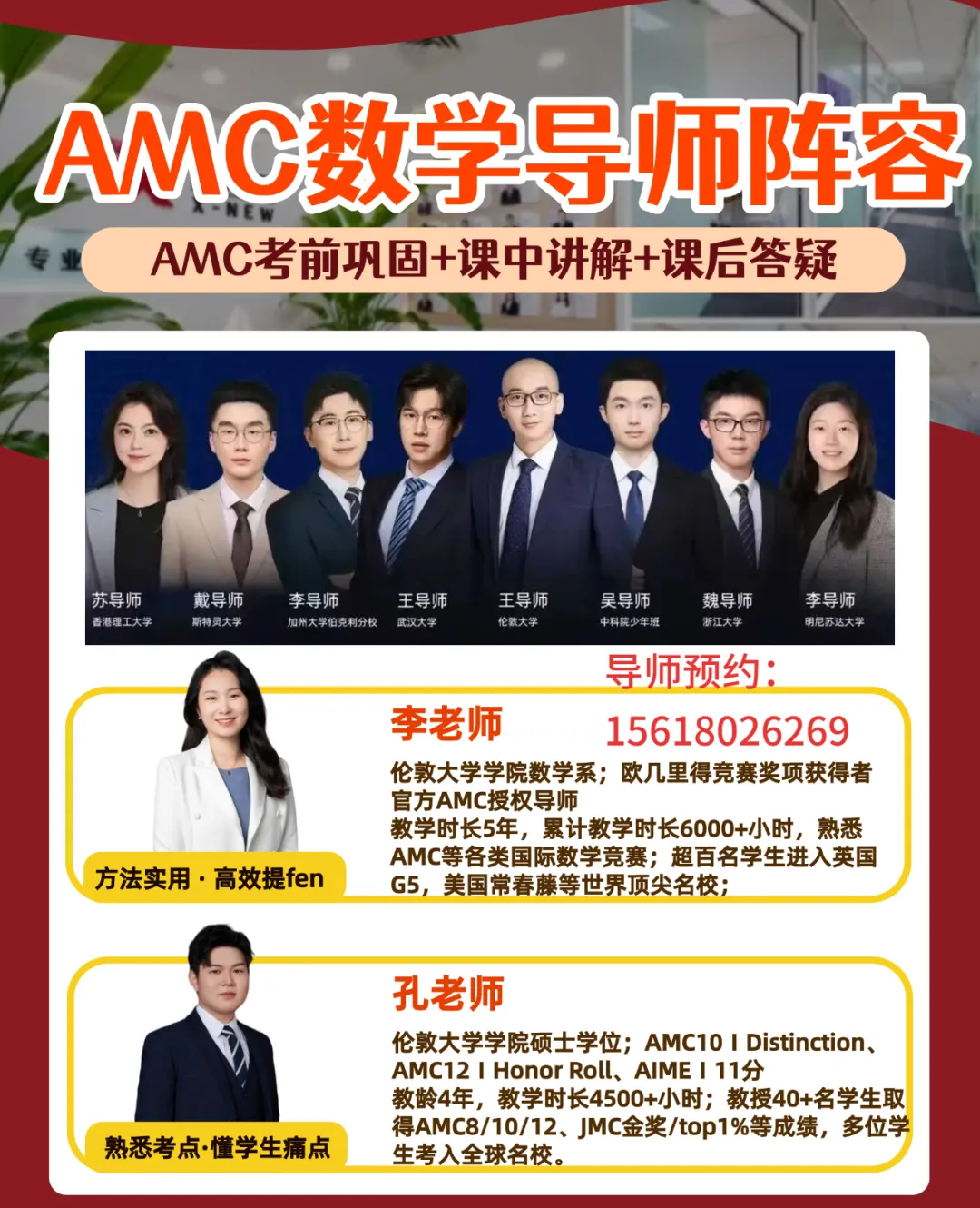 AMC8真题+解析!(双语)!2011-2026年AMC8竞赛真题!(免费)-第6张图片-四季读书网