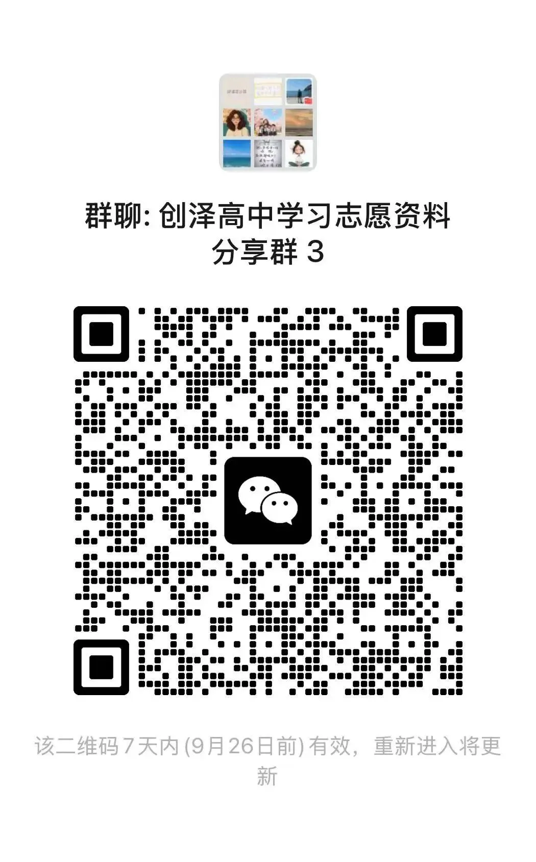 高二第一次月考市五所全科试卷及答案解析-第42张图片-四季读书网 高二第一次月考市五所全科试卷及答案解析-第42张图片-四季读书网