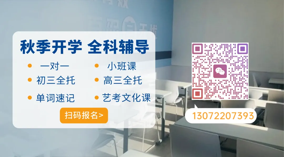 天津静海区初三半年/全年全托机构推荐哪个?2027中考冲刺集训班收费标准_吃住学一体化_脱产学习优选机构-第11张图片-四季读书网 天津静海区初三半年/全年全托机构推荐哪个?2027中考冲刺集训班收费标准_吃住学一体化_脱产学习优选机构-第11张图片-四季读书网