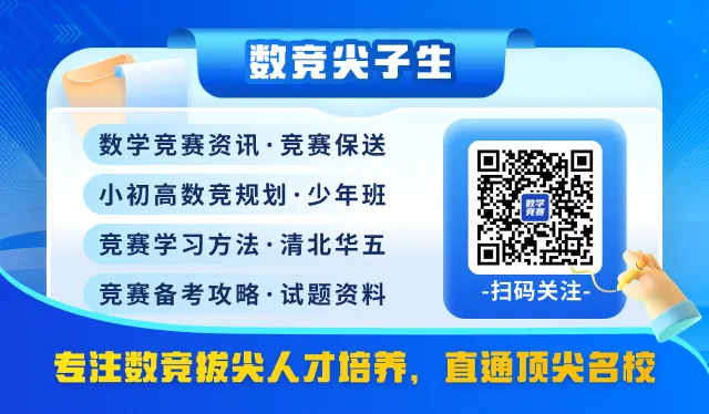 2026年9月北京西城区四中初三开学测试数学试题出炉-第8张图片-四季读书网 2026年9月北京西城区四中初三开学测试数学试题出炉-第8张图片-四季读书网