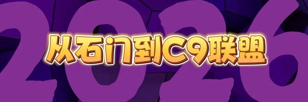 石门邀约!高考一轮备考学术交流会-第56张图片-四季读书网 石门邀约!高考一轮备考学术交流会-第56张图片-四季读书网