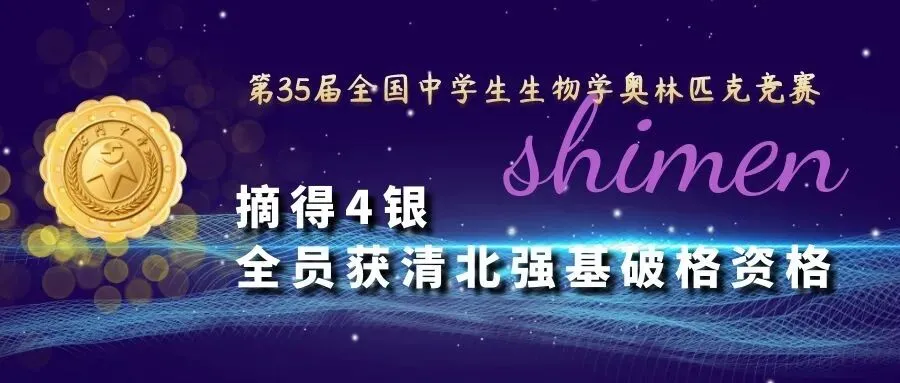 石门邀约!高考一轮备考学术交流会-第57张图片-四季读书网 石门邀约!高考一轮备考学术交流会-第57张图片-四季读书网