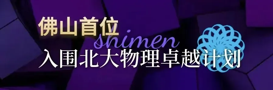 石门邀约!高考一轮备考学术交流会-第61张图片-四季读书网 石门邀约!高考一轮备考学术交流会-第61张图片-四季读书网