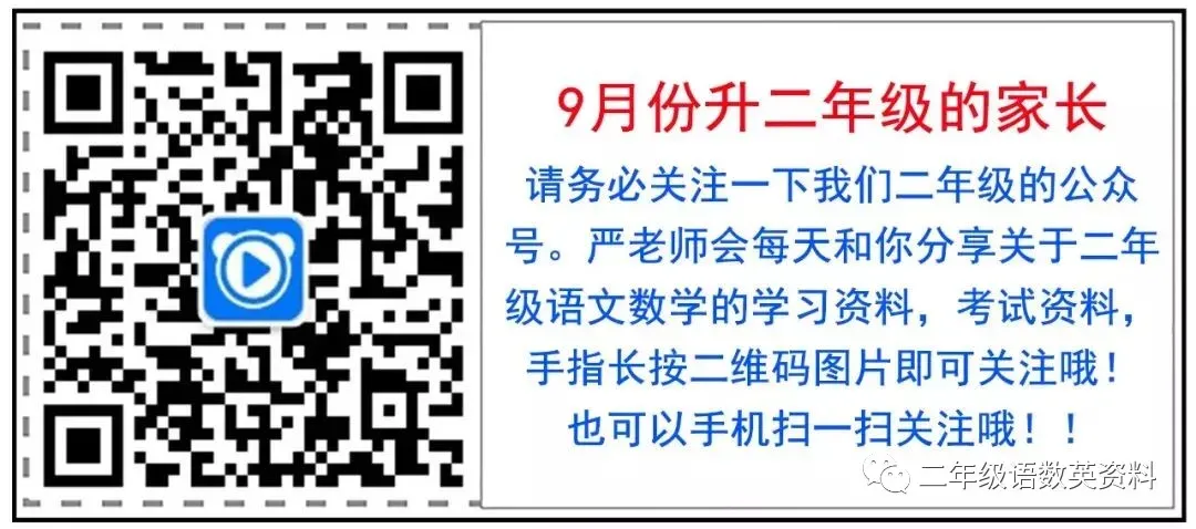 一年级数学人教版试卷《单元卷+期中卷+期末卷》-第2张图片-四季读书网 一年级数学人教版试卷《单元卷+期中卷+期末卷》-第2张图片-四季读书网