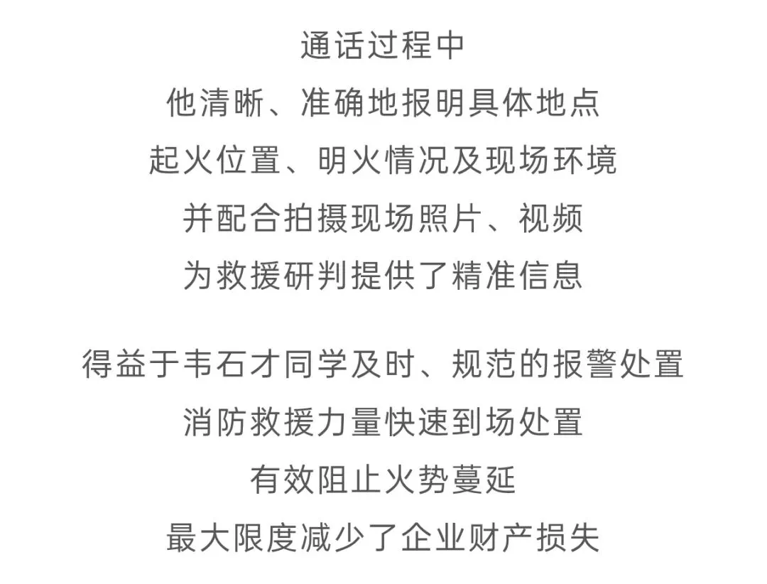 厂房突发火情,江西吉安一初三学生“教科书式”拨打119,获企业专程致信表扬-第2张图片-四季读书网 厂房突发火情,江西吉安一初三学生“教科书式”拨打119,获企业专程致信表扬-第2张图片-四季读书网