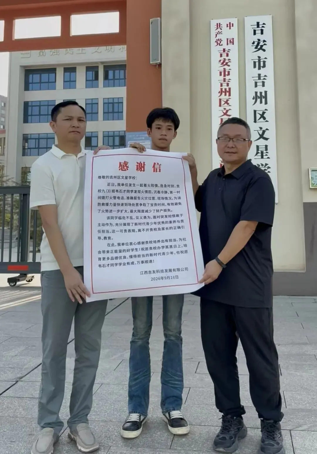 厂房突发火情,江西吉安一初三学生“教科书式”拨打119,获企业专程致信表扬-第3张图片-四季读书网 厂房突发火情,江西吉安一初三学生“教科书式”拨打119,获企业专程致信表扬-第3张图片-四季读书网