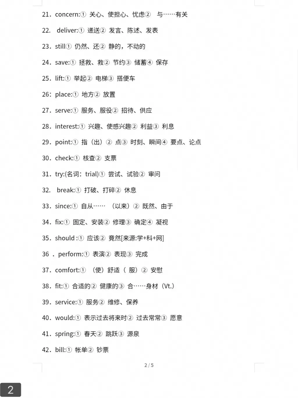 高考英语一次多义重点词-第2张图片-四季读书网 高考英语一次多义重点词-第2张图片-四季读书网