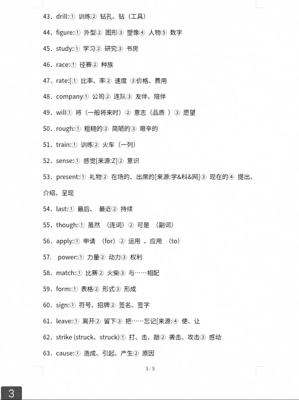 高考英语一次多义重点词-第3张图片-四季读书网 高考英语一次多义重点词-第3张图片-四季读书网