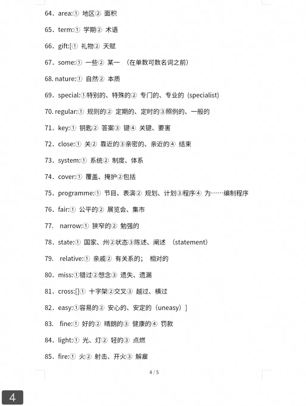 高考英语一次多义重点词-第4张图片-四季读书网 高考英语一次多义重点词-第4张图片-四季读书网