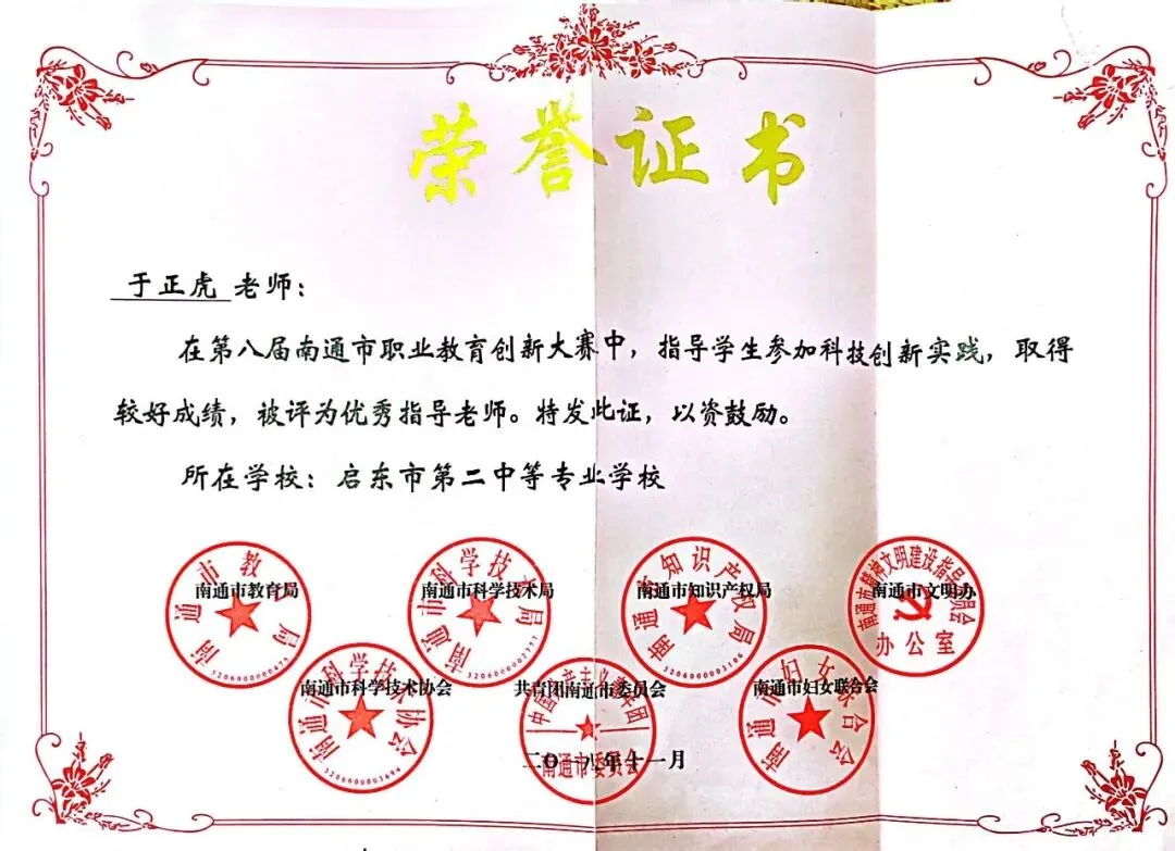 【职教高考红烛先锋】深耕职教高考赛道 党员红烛点亮升学梦——记启东中专优秀党员教师于正虎-第7张图片-四季读书网 【职教高考红烛先锋】深耕职教高考赛道 党员红烛点亮升学梦——记启东中专优秀党员教师于正虎-第7张图片-四季读书网
