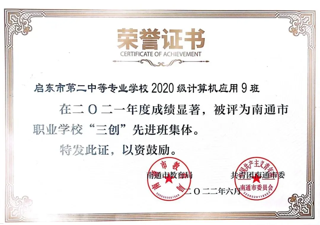 【职教高考红烛先锋】深耕职教高考赛道 党员红烛点亮升学梦——记启东中专优秀党员教师于正虎-第9张图片-四季读书网 【职教高考红烛先锋】深耕职教高考赛道 党员红烛点亮升学梦——记启东中专优秀党员教师于正虎-第9张图片-四季读书网