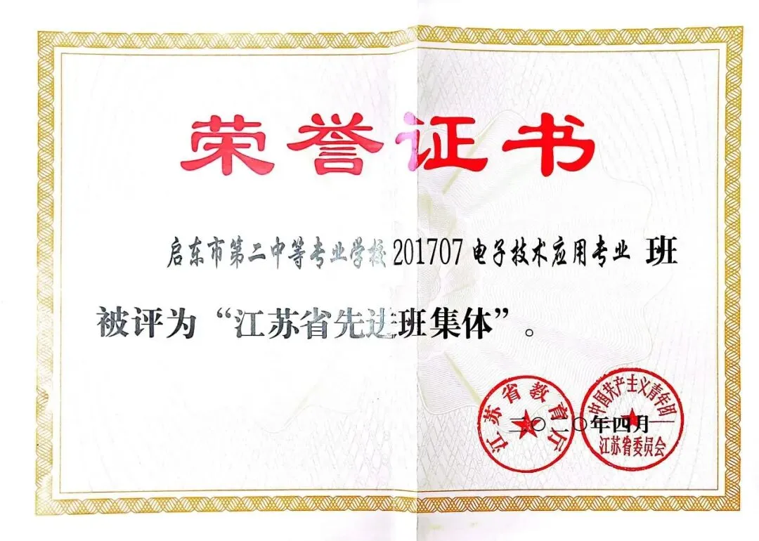 【职教高考红烛先锋】深耕职教高考赛道 党员红烛点亮升学梦——记启东中专优秀党员教师于正虎-第10张图片-四季读书网 【职教高考红烛先锋】深耕职教高考赛道 党员红烛点亮升学梦——记启东中专优秀党员教师于正虎-第10张图片-四季读书网