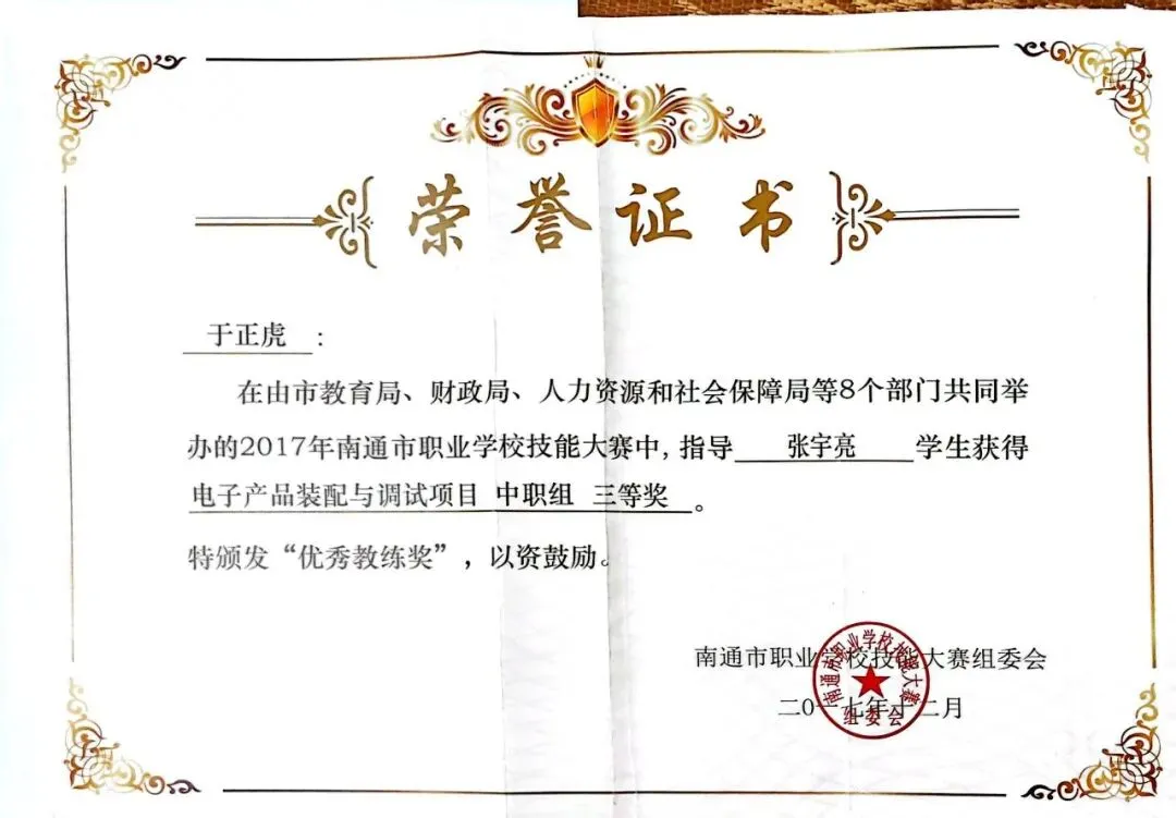 【职教高考红烛先锋】深耕职教高考赛道 党员红烛点亮升学梦——记启东中专优秀党员教师于正虎-第11张图片-四季读书网 【职教高考红烛先锋】深耕职教高考赛道 党员红烛点亮升学梦——记启东中专优秀党员教师于正虎-第11张图片-四季读书网