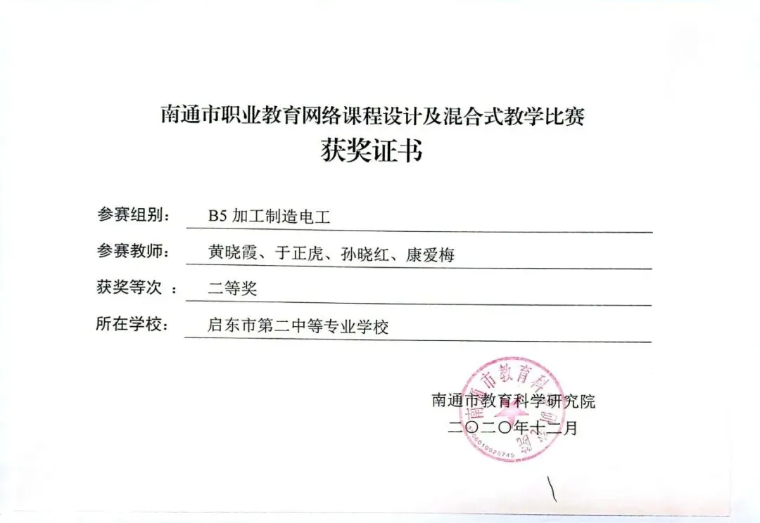 【职教高考红烛先锋】深耕职教高考赛道 党员红烛点亮升学梦——记启东中专优秀党员教师于正虎-第12张图片-四季读书网 【职教高考红烛先锋】深耕职教高考赛道 党员红烛点亮升学梦——记启东中专优秀党员教师于正虎-第12张图片-四季读书网