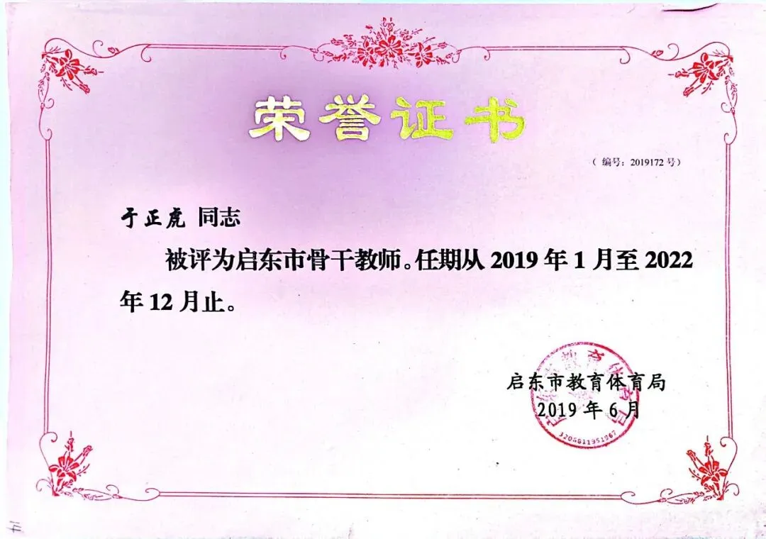 【职教高考红烛先锋】深耕职教高考赛道 党员红烛点亮升学梦——记启东中专优秀党员教师于正虎-第13张图片-四季读书网 【职教高考红烛先锋】深耕职教高考赛道 党员红烛点亮升学梦——记启东中专优秀党员教师于正虎-第13张图片-四季读书网
