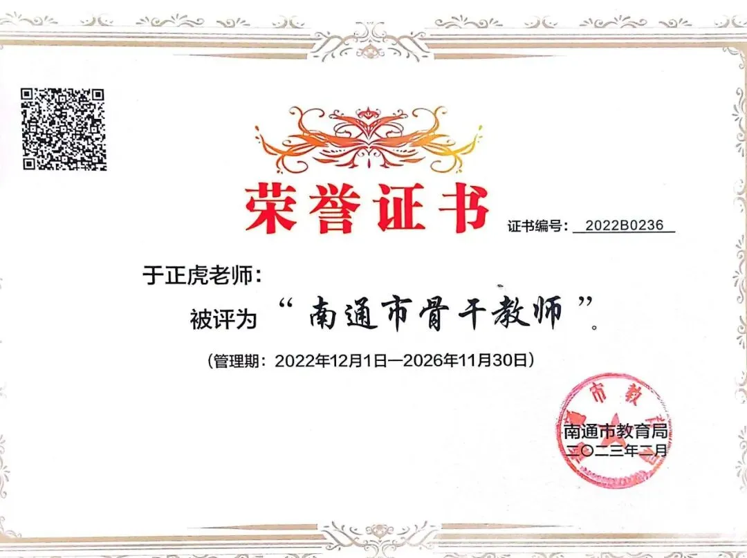 【职教高考红烛先锋】深耕职教高考赛道 党员红烛点亮升学梦——记启东中专优秀党员教师于正虎-第14张图片-四季读书网 【职教高考红烛先锋】深耕职教高考赛道 党员红烛点亮升学梦——记启东中专优秀党员教师于正虎-第14张图片-四季读书网